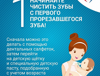 Детские стоматологи напоминают!