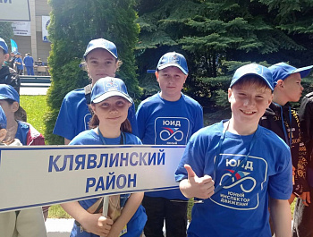 18 мая 2023 года в оздоровительном комплексе «Березка» Ставропольского района подвели итоги регионального этапа Всероссийского конкурса юных инспекторов движения «Безопасное колесо - 2023».