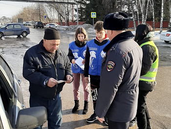 Госавтоинспекция совместно с волонтёрами провели профилактическую акцию «За безопасность на дороге!»