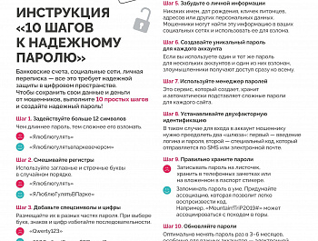 Эстафета «Мои финансы»