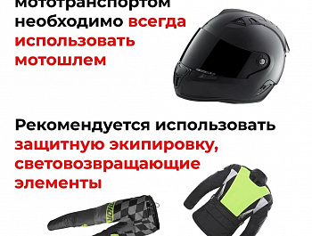 Что нужно знать о безопасном управлении мотоциклом