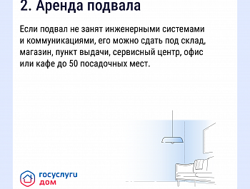 Как получать дополнительные доходы от общего имущества и на что их можно потратить