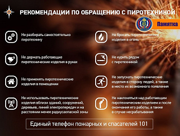Очень популярно стало сопровождать праздники различными спецэффектами, вызванными пиротехническими изделиями