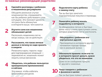 Эстафета «Мои финансы»